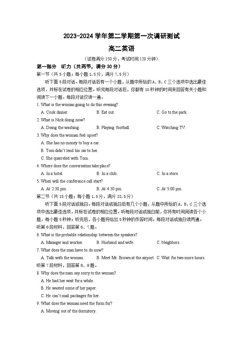 江苏省南京市六校联合体2023-2024学年高二下学期4月联考试题  英语  Word版含答案第1页