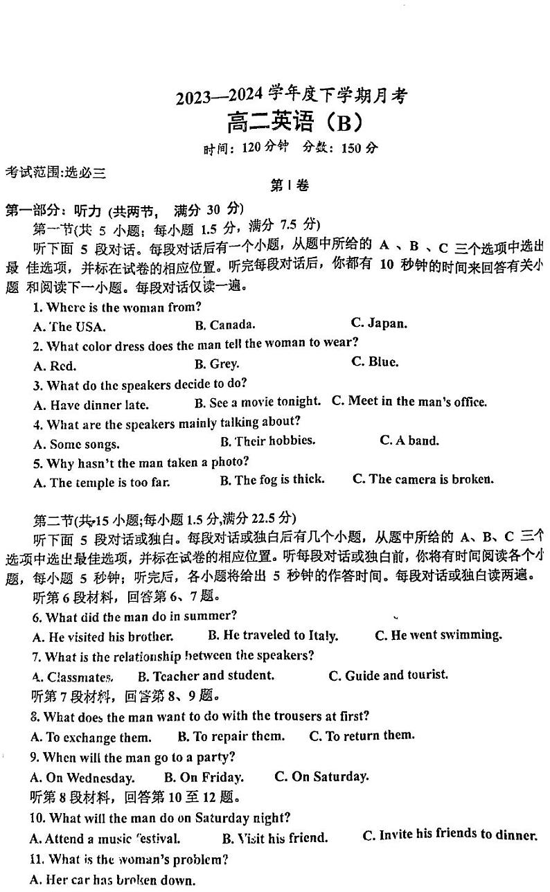 辽宁省鞍山市2023-2024学年高二下学期4月月考英语试卷（PDF版附答案）01