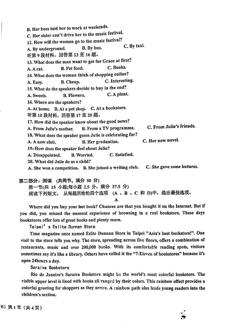 辽宁省鞍山市2023-2024学年高二下学期4月月考英语试卷（PDF版附答案）02