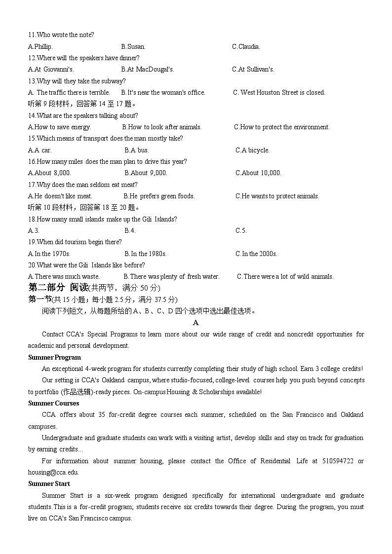 黑龙江省哈尔滨师范大学青冈实验中学校2023-2024学年高二下学期4月考试英语试题第2页