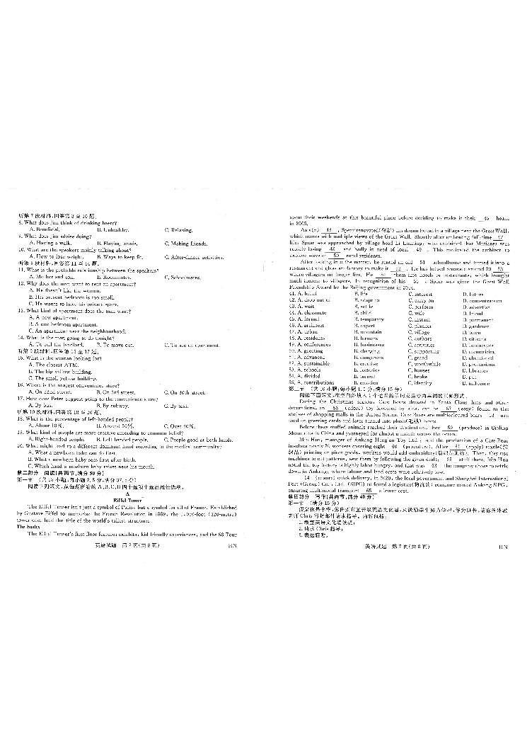 河南省名校联考2023-2024学年高三下学期4月月考英语试题第2页