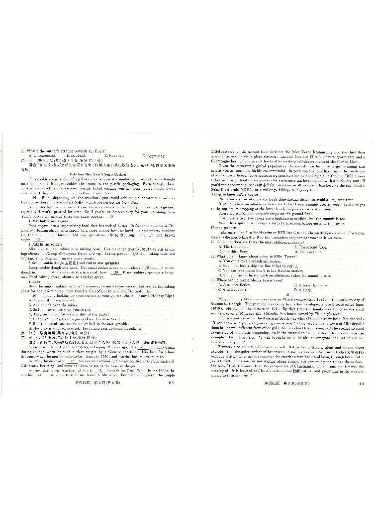 河南省名校联考2023-2024学年高三下学期4月月考英语试题第3页