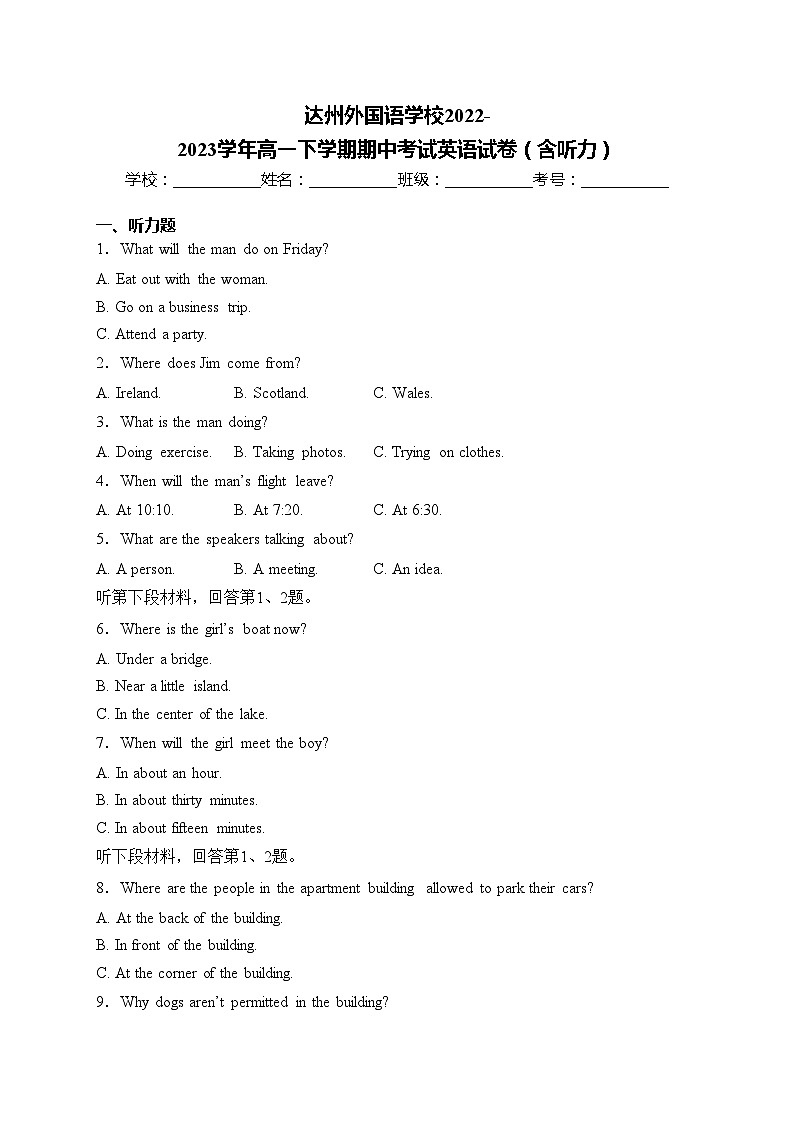 达州外国语学校2022-2023学年高一下学期期中考试英语试卷(含答案)01