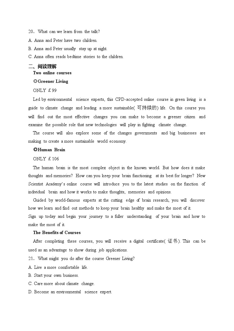 达州外国语学校2022-2023学年高一下学期期中考试英语试卷(含答案)03