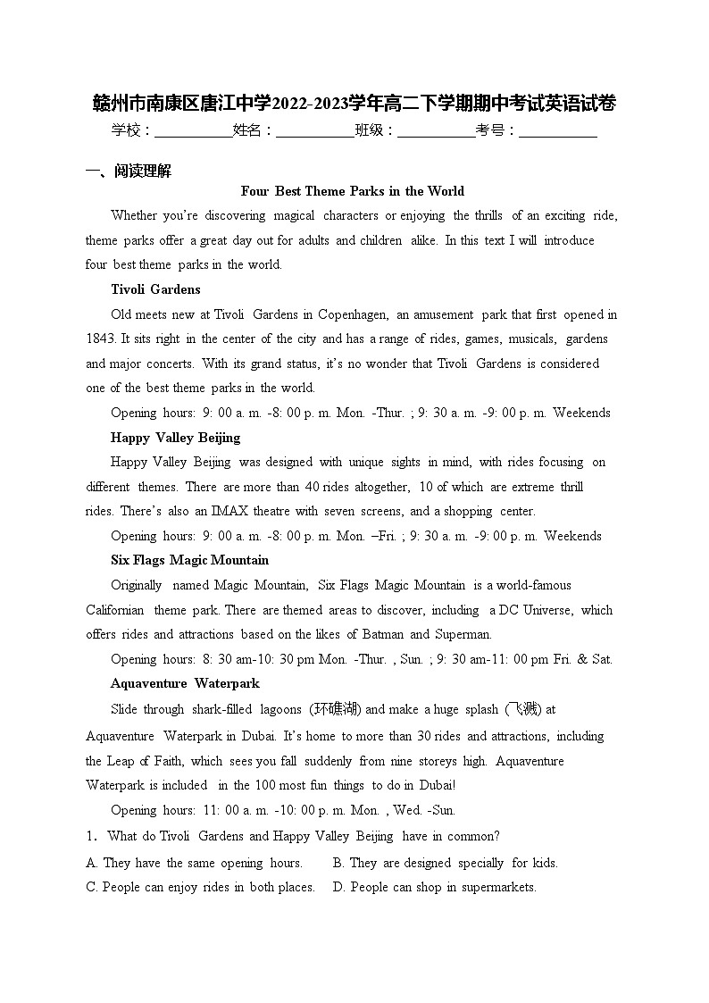 赣州市南康区唐江中学2022-2023学年高二下学期期中考试英语试卷(含答案)01