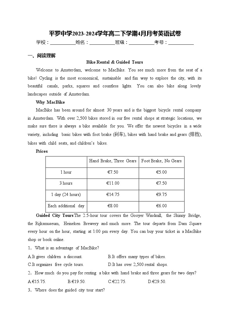 平罗中学2023-2024学年高二下学期4月月考英语试卷(含答案)01