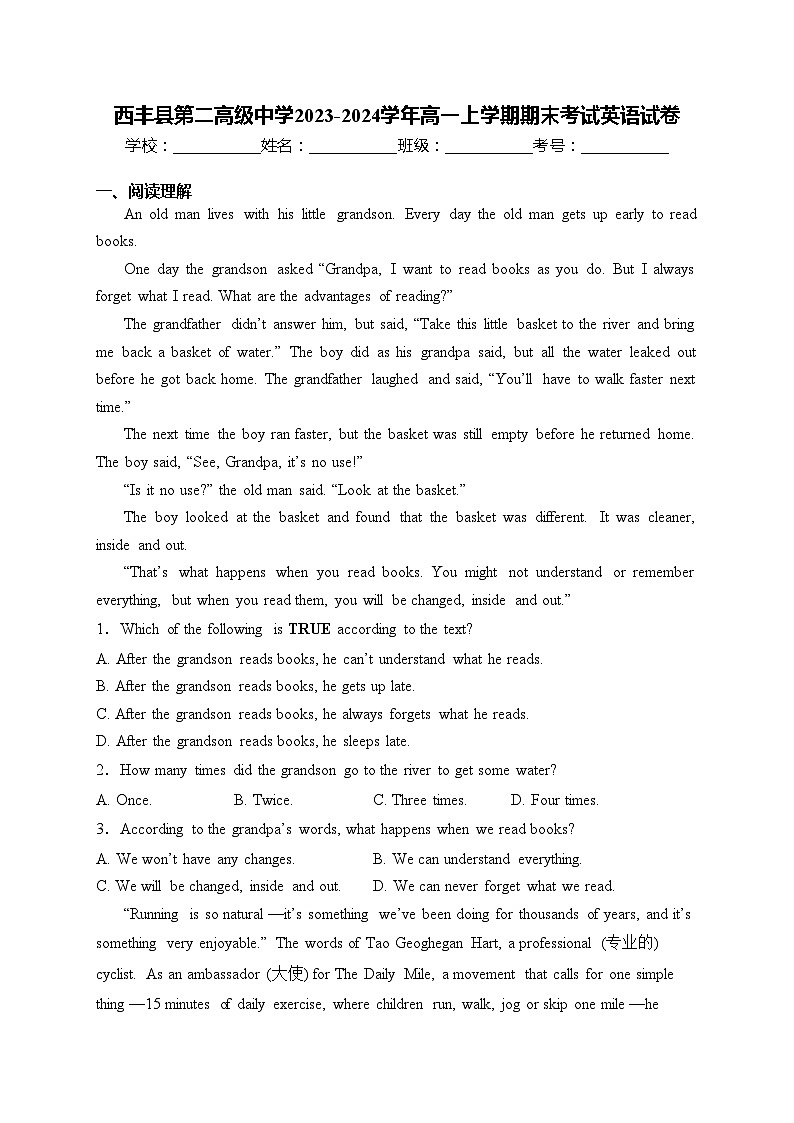西丰县第二高级中学2023-2024学年高一上学期期末考试英语试卷(含答案)01