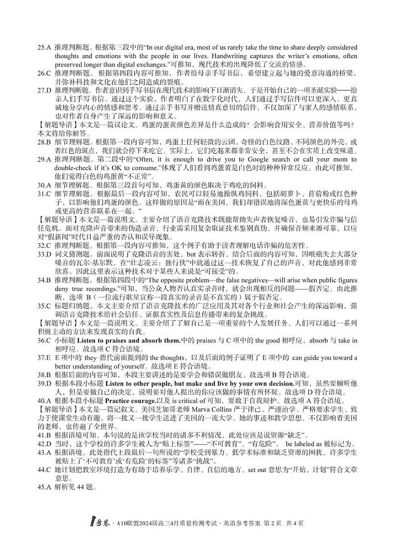 英语答案(3)第2页