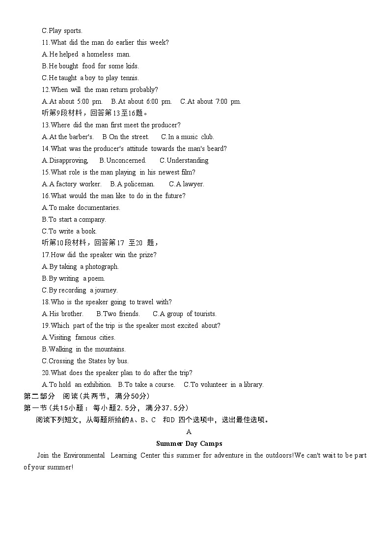 安徽A10联盟2024届高三4月质量检测考试英语试题第2页
