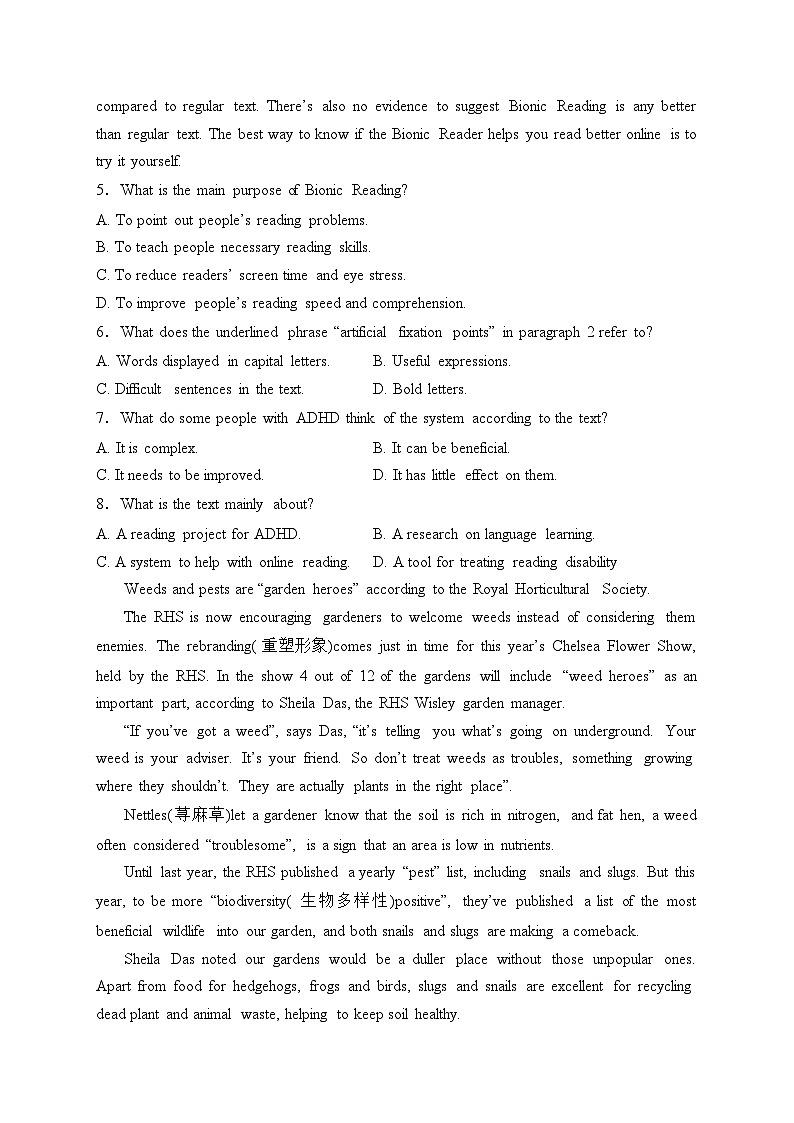 长春市十一高中2023-2024学年高一上学期第三学程考试英语试卷(含答案)第3页