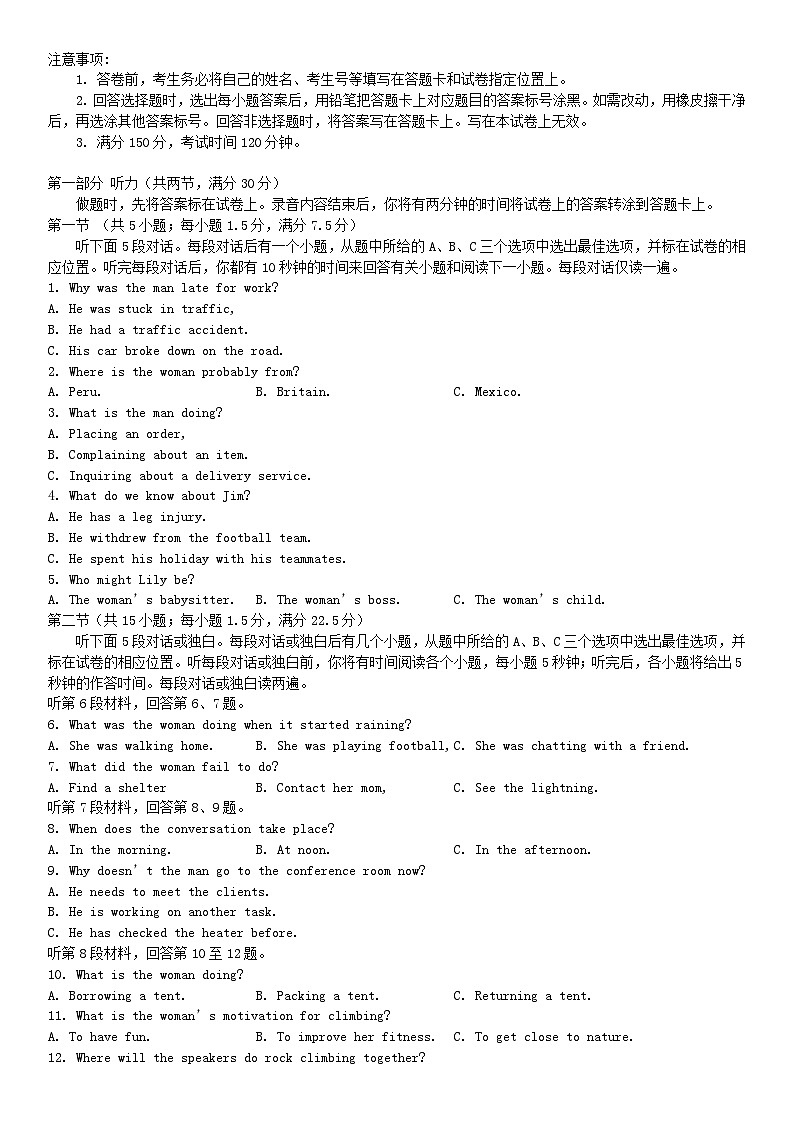 重庆市2024届高三英语上学期11月模拟测试含解析01