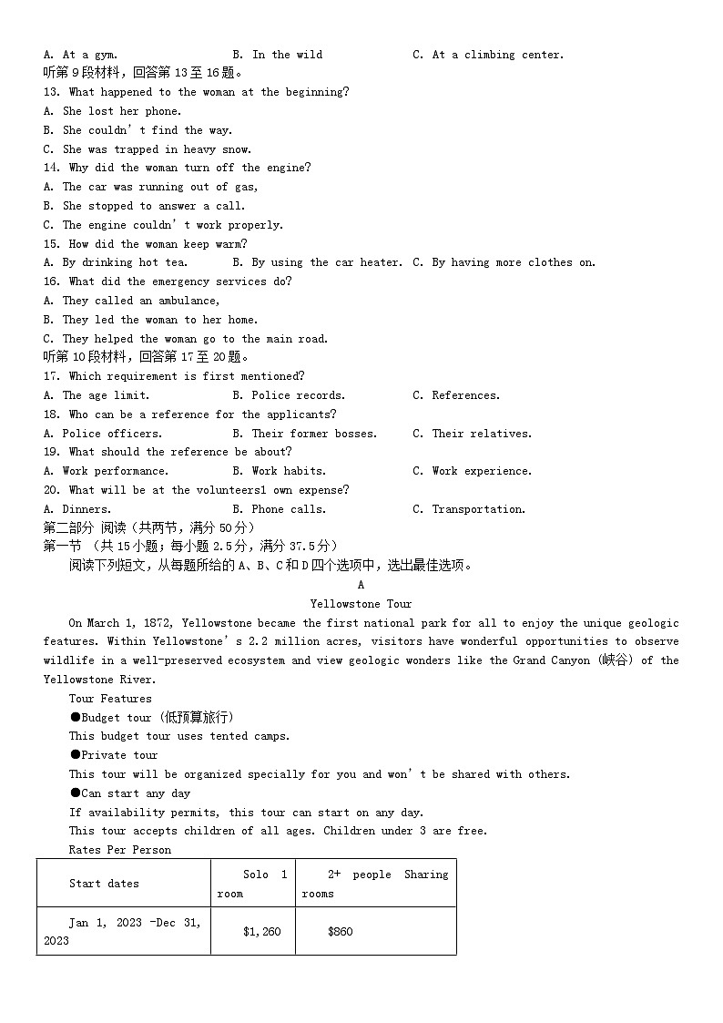 重庆市2024届高三英语上学期11月模拟测试含解析02