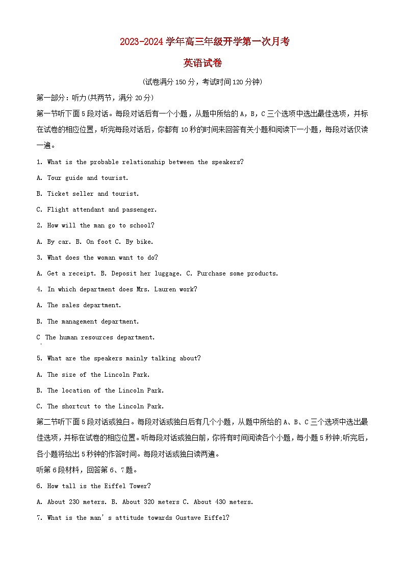 宁夏吴忠市2023_2024学年高三英语上学期开学第一次月考试题含解析01