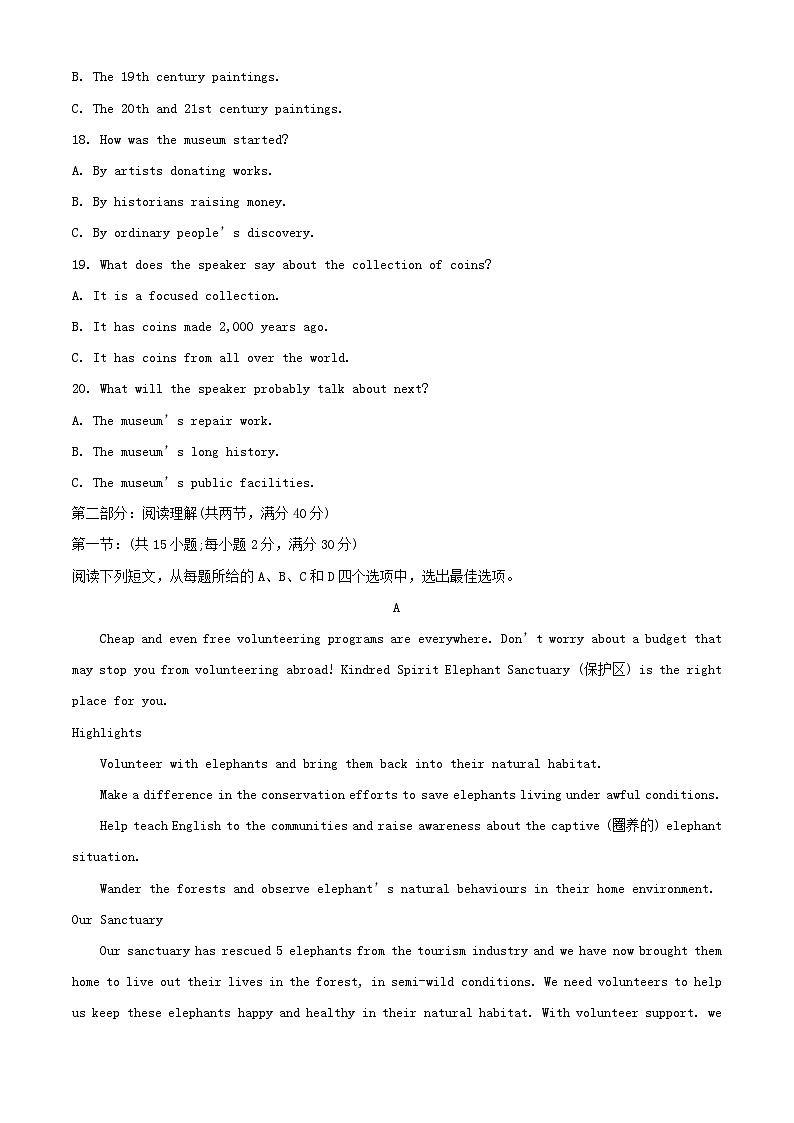宁夏吴忠市2023_2024学年高三英语上学期开学第一次月考试题含解析03