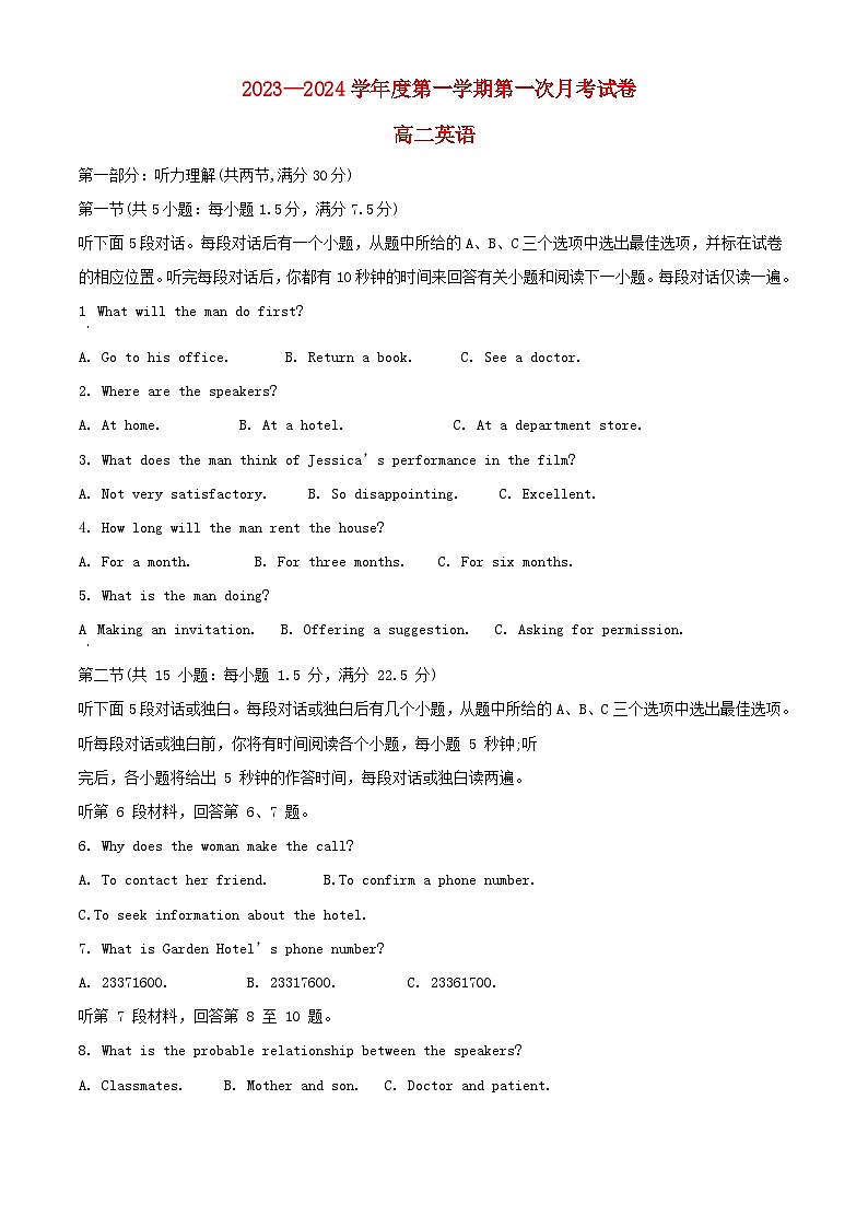 宁夏石嘴山市平罗县2023_2024学年高二英语上学期第一次月考试题含解析01