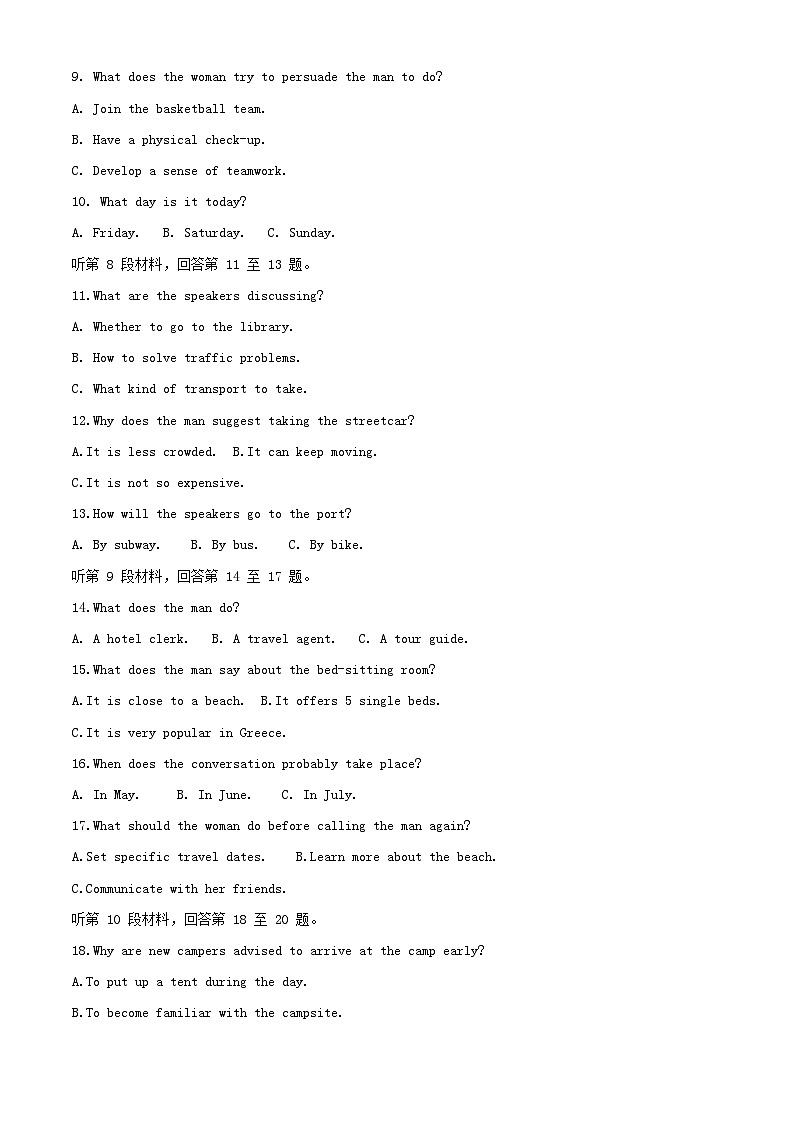 宁夏石嘴山市平罗县2023_2024学年高二英语上学期第一次月考试题含解析02