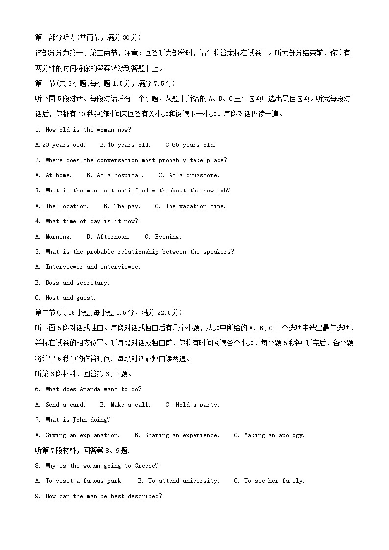 江苏输容市2023_2024学年高三英语上学期10月月考试题含解析第1页