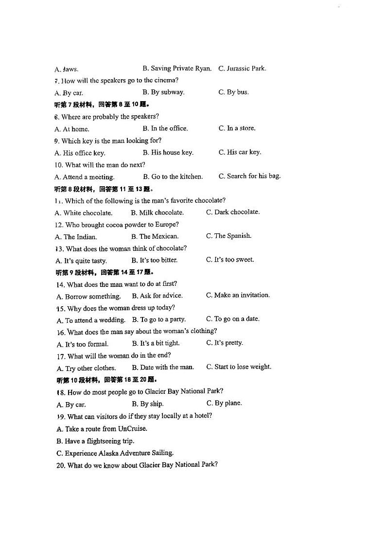 江苏省南京市2023_2024学年高二英语上学期10月月考试题pdf第2页