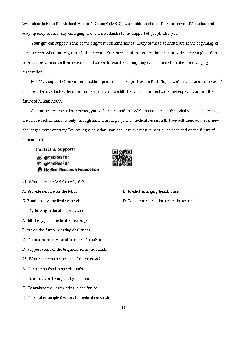 2024届北京市石景山区高三下学期一模英语试卷（原卷版+解析版）03