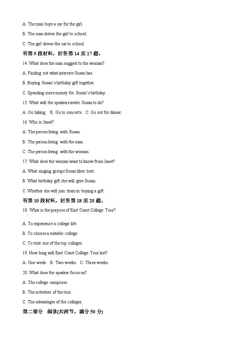 2024届湖南省娄底市高三下学期高考一模英语试题（原卷版+解析版）03