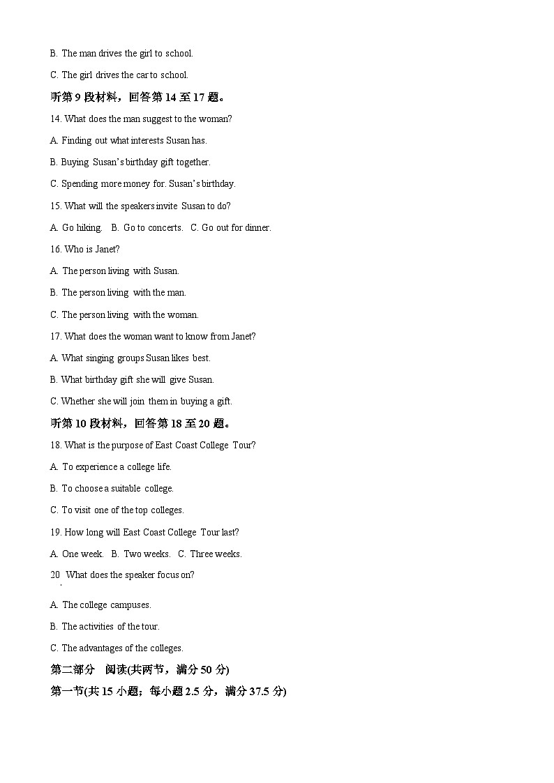 2024届湖南省娄底市高三下学期高考一模英语试题（原卷版+解析版）03