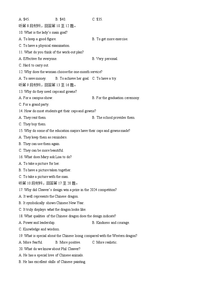 2024重庆市高三下学期第二次联合诊断检测试题（二模）英语含解析（含听力）02