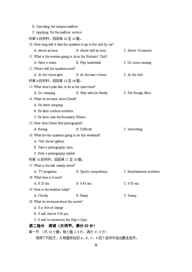 江苏省南京市六校联合体2023-2024学年高二下学期4月联考试题英语含答案第2页