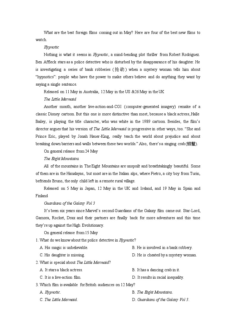 江苏省南京市六校联合体2023-2024学年高二下学期4月联考试题英语含答案第3页