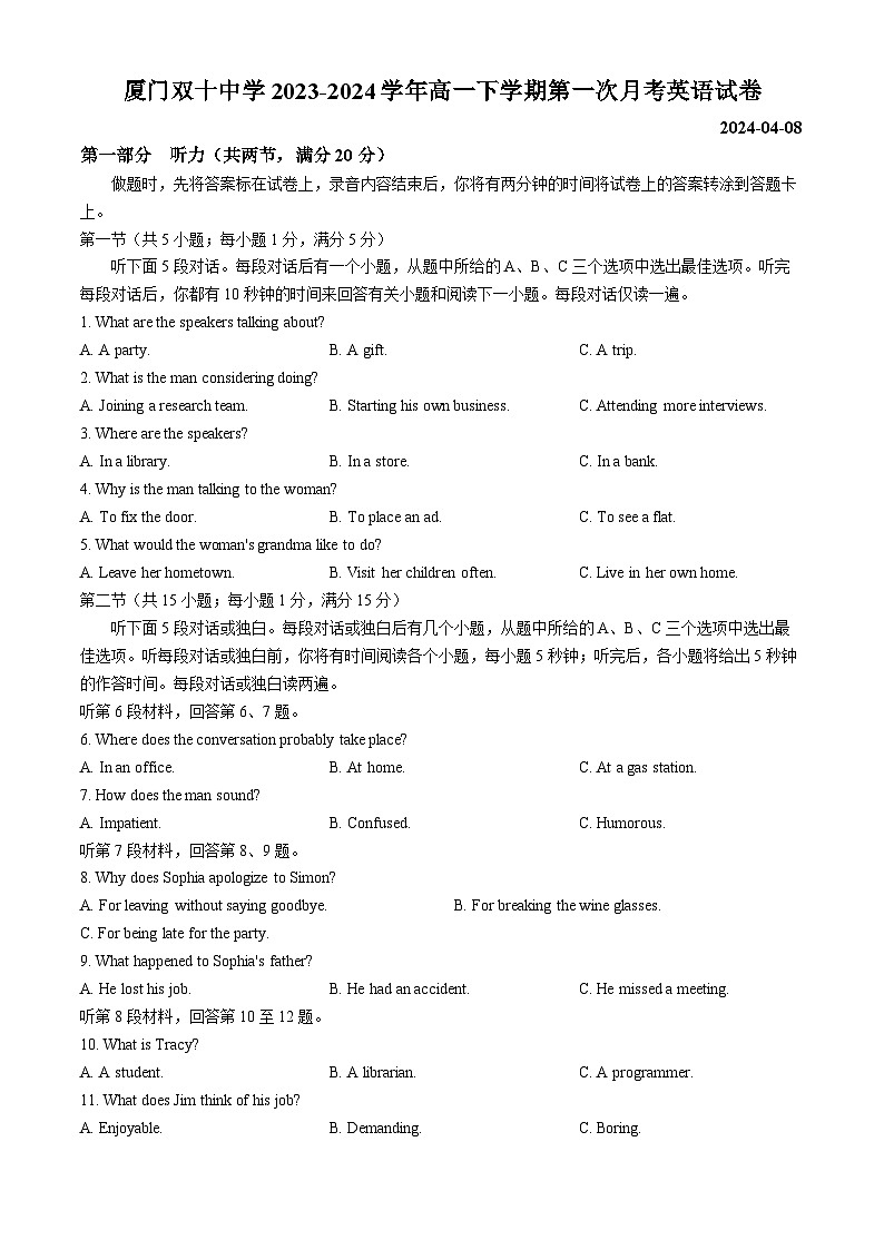 2024厦门双十中学高一下学期4月月考英语试题01