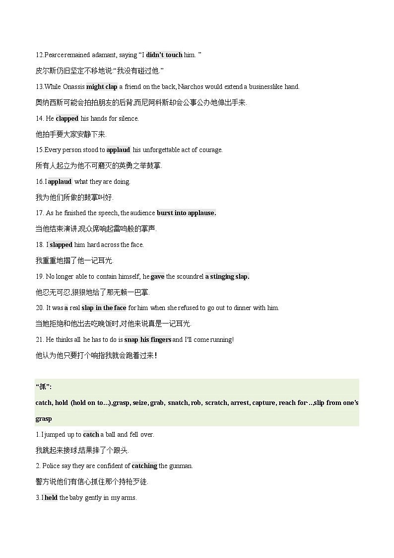 2024届高考英语二轮复习读后续写：动作描写2 学案素材第2页