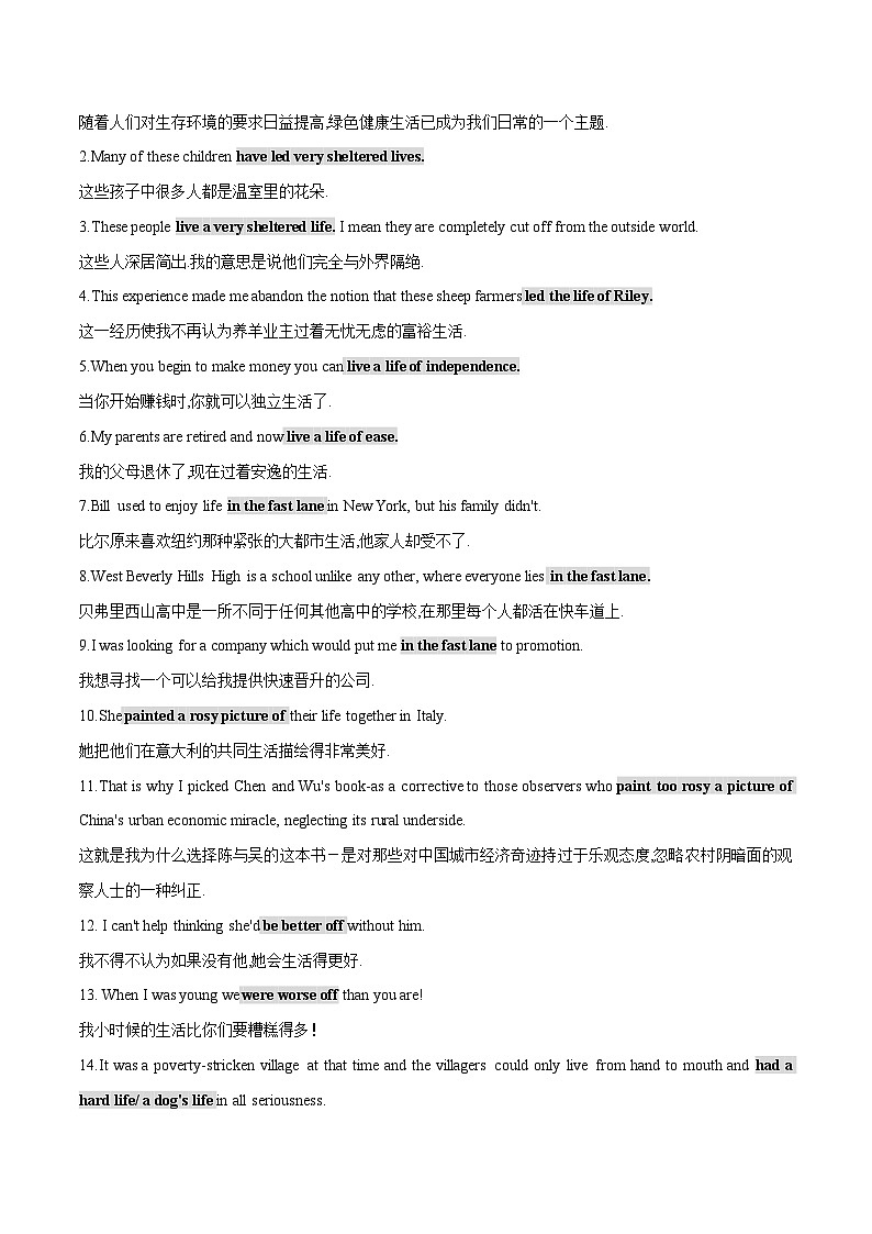 2024届高考英语二轮复习读后续写：性格描写2 学案素材02