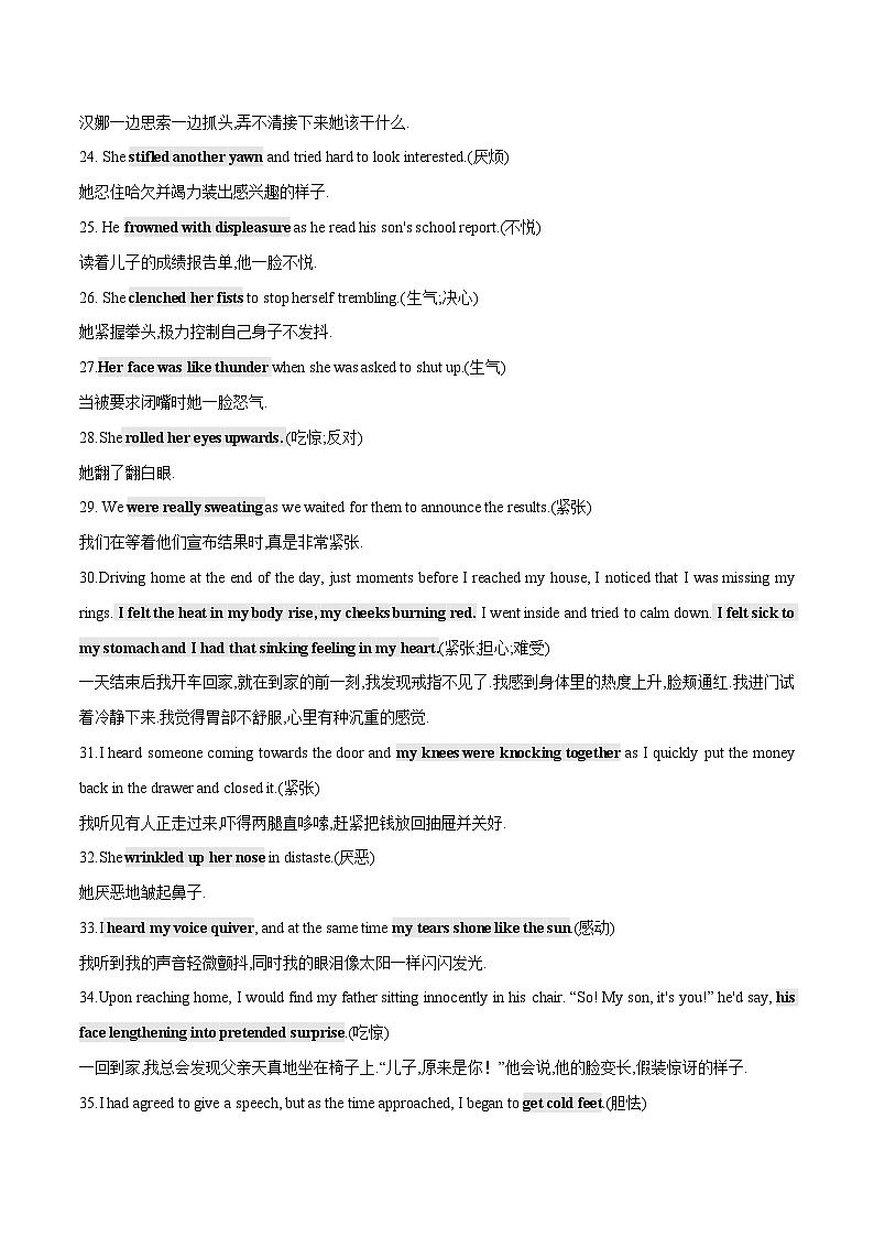 2024届高考英语二轮复习读后续写：情感描写1 学案素材03