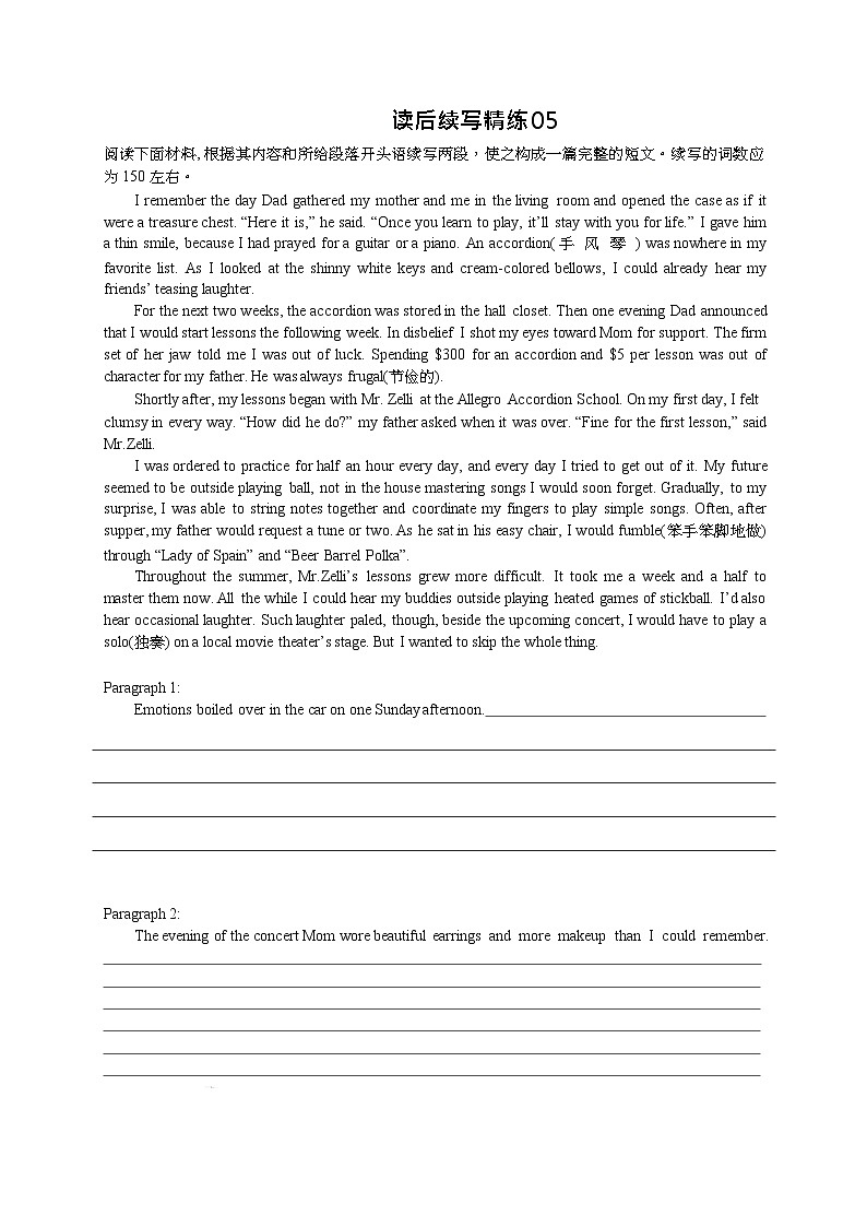 新高考读后续写：专题11 精讲精练（适用新高考卷，学生版+教师版）01