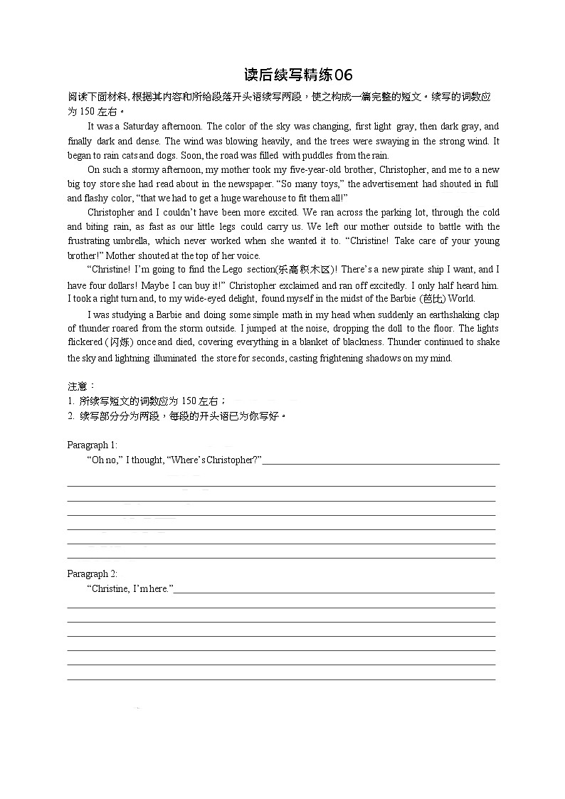 新高考读后续写：专题11 精讲精练（适用新高考卷，学生版+教师版）01