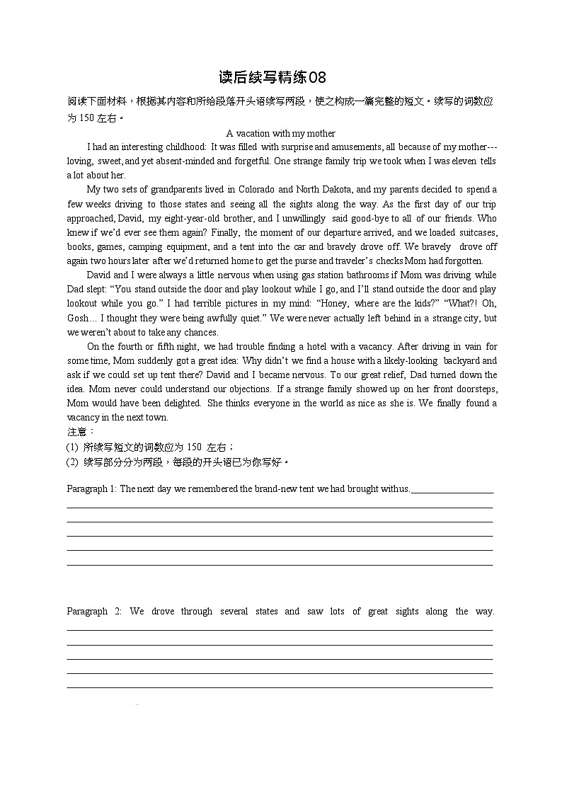 新高考读后续写：专题11 精讲精练（适用新高考卷，学生版+教师版）01