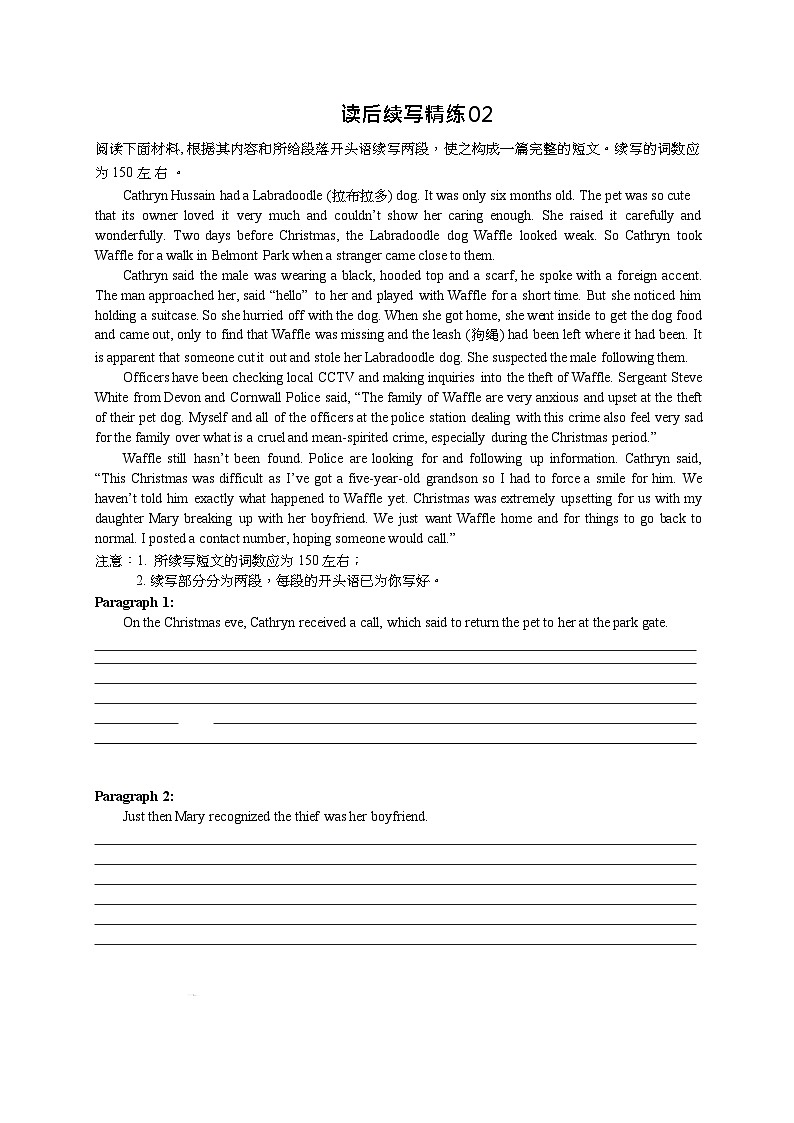 新高考读后续写：专题11 精讲精练（适用新高考卷，学生版+教师版）01