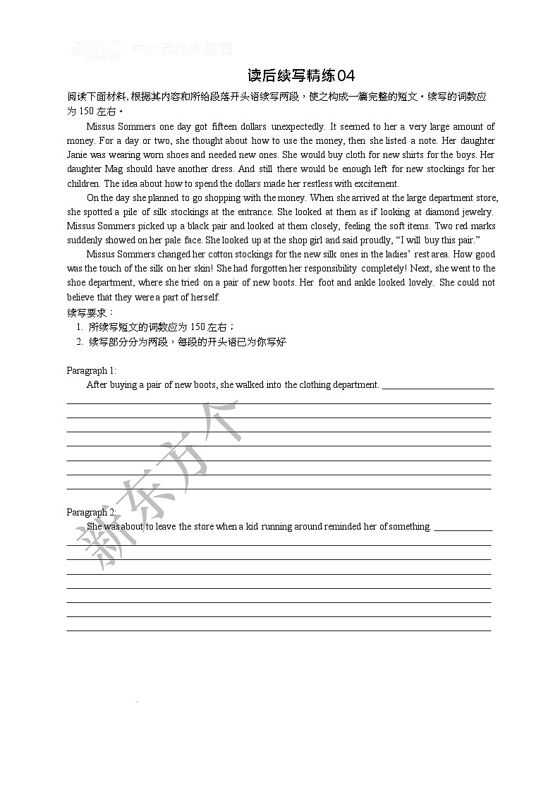 新高考读后续写：专题11 精讲精练（适用新高考卷，学生版+教师版）01