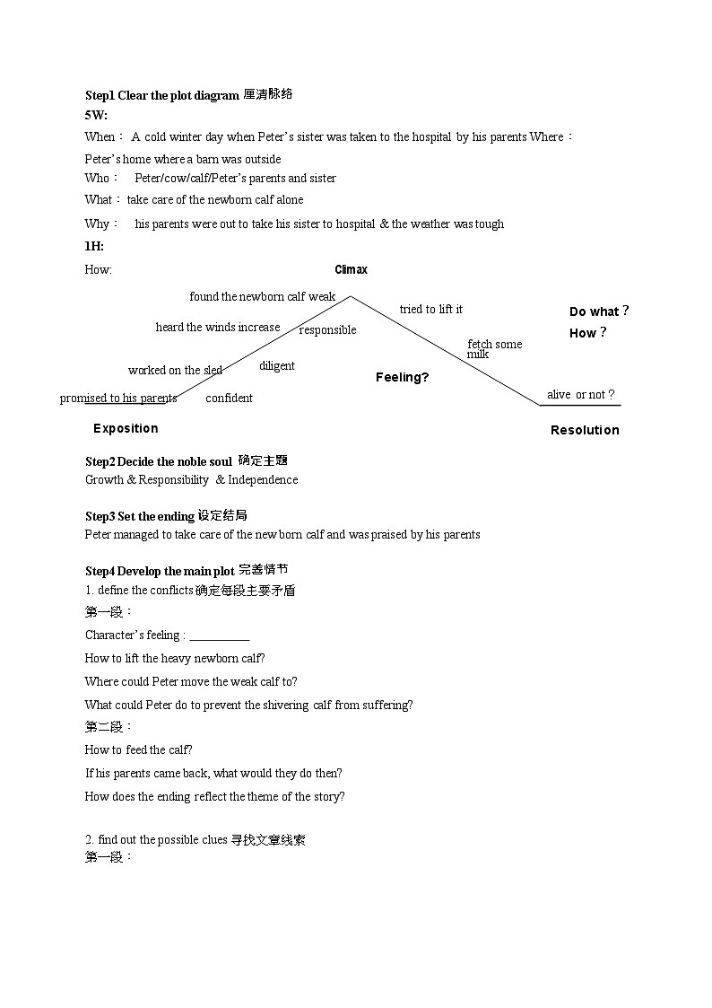 新高考读后续写：专题11 精讲精练（适用新高考卷，学生版+教师版）02
