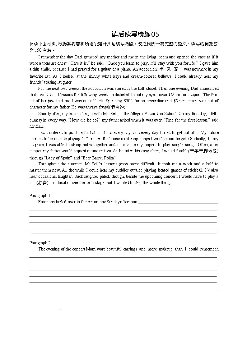 新高考读后续写：专题11 精讲精练（适用新高考卷，学生版+教师版）01