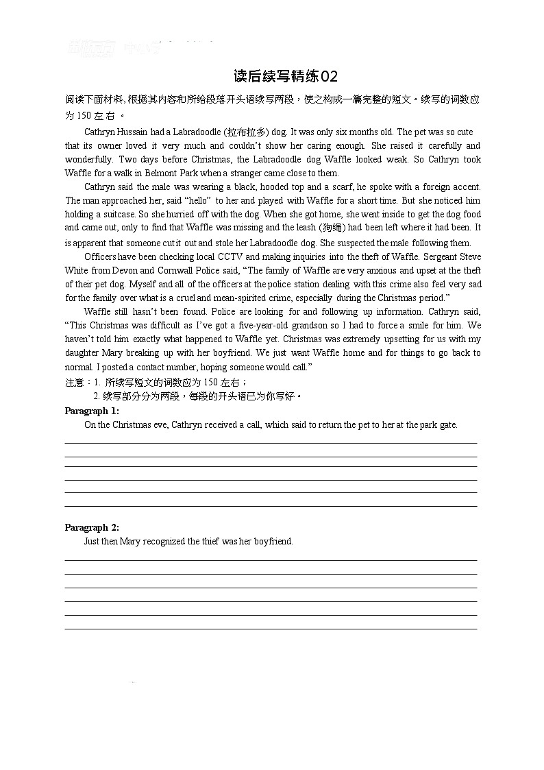 新高考读后续写：专题11 精讲精练（适用新高考卷，学生版+教师版）01