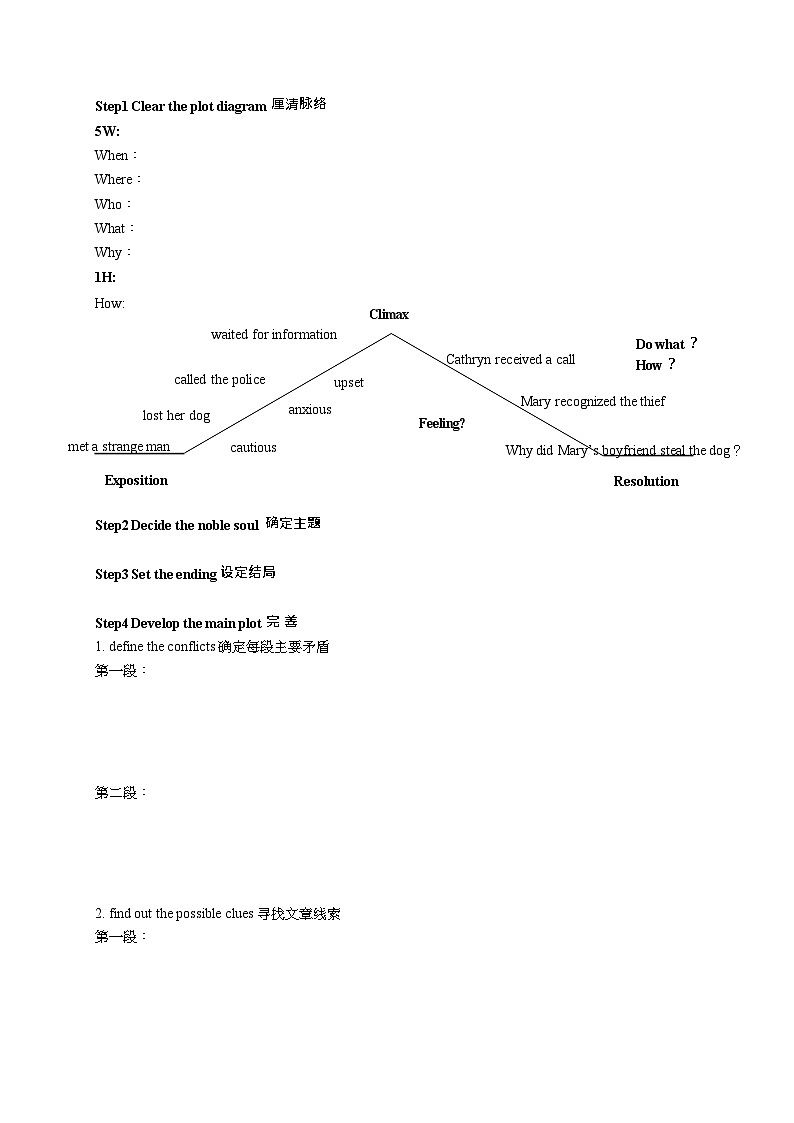 新高考读后续写：专题11 精讲精练（适用新高考卷，学生版+教师版）02