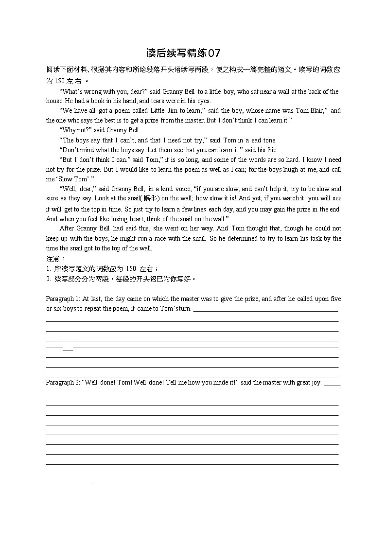 新高考读后续写：专题11 精讲精练（适用新高考卷，学生版+教师版）01