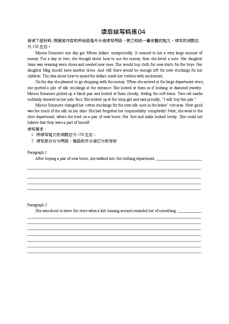 新高考读后续写：专题11 精讲精练（适用新高考卷，学生版+教师版）01