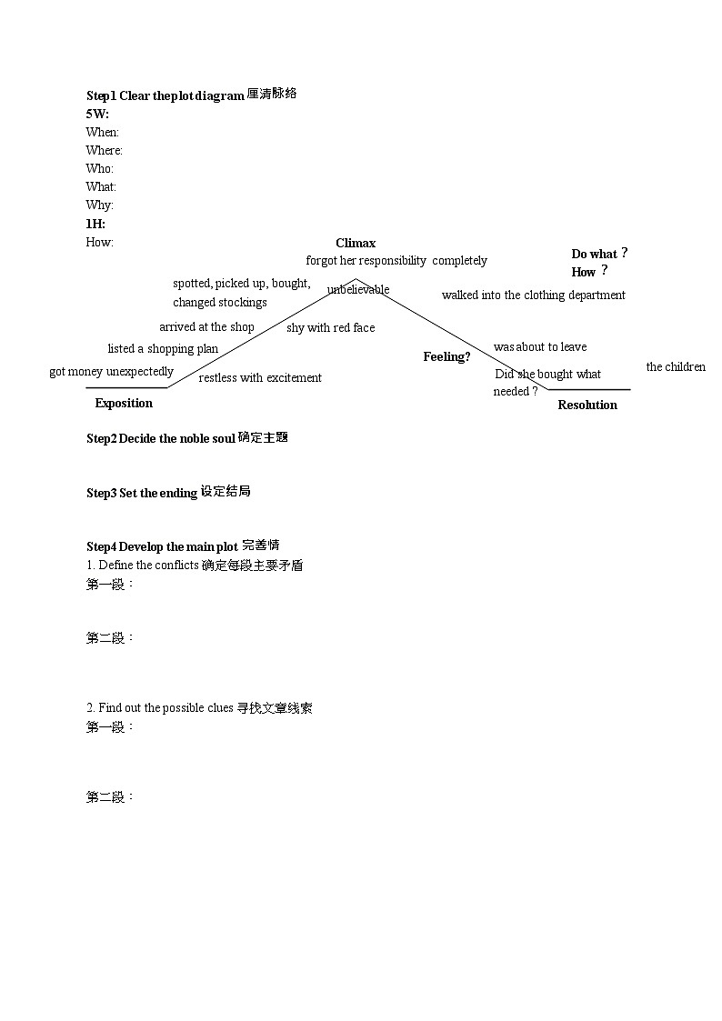 新高考读后续写：专题11 精讲精练（适用新高考卷，学生版+教师版）02