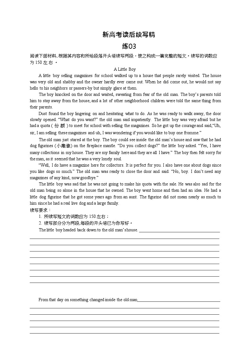 新高考读后续写：专题11 精讲精练（适用新高考卷，学生版+教师版）01