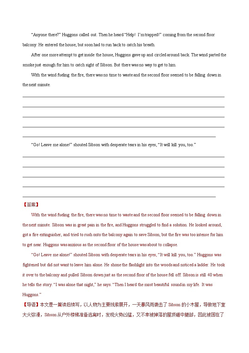 专题 05 话题分类+个人成长型（人与自我）--2024年新高考读后续写指导之话题分类背诵 (2)第2页