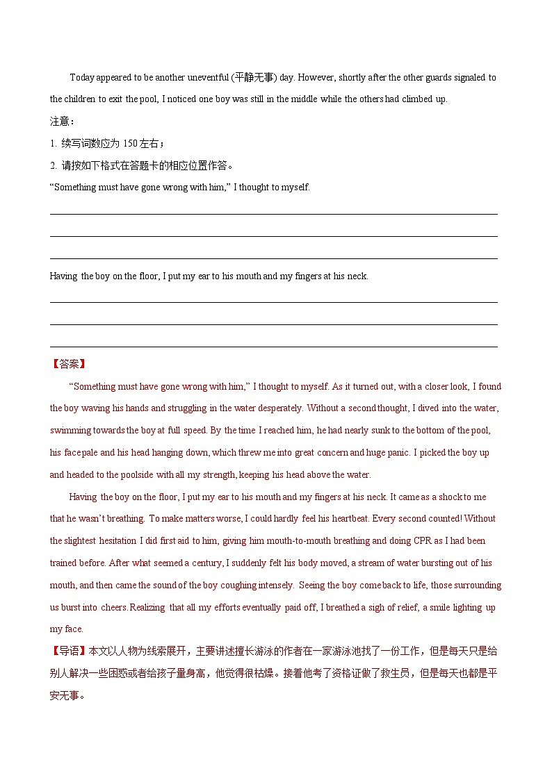 专题 06 话题分类+工作与职业、选择与梦想（人与自我）--2024年新高考读后续写指导之话题分类背诵02