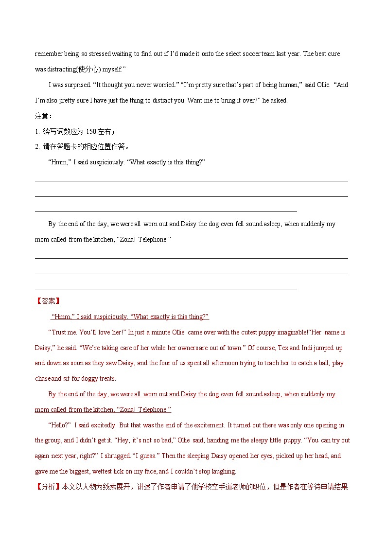 专题 08 话题分类+人与动物（人与自然）--2024年新高考读后续写指导之话题分类背诵02