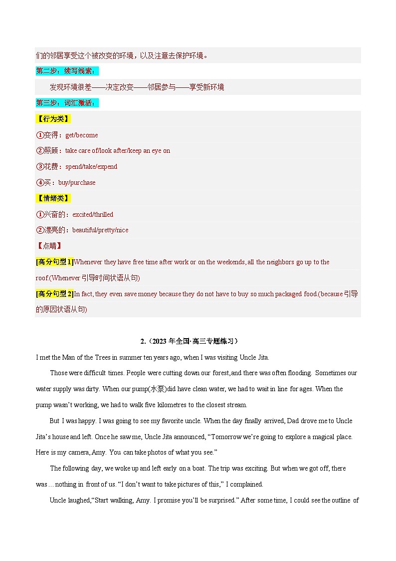 专题 10 话题分类+人与自然、人与环境（人与自然）--2024年新高考读后续写指导之话题分类背诵03