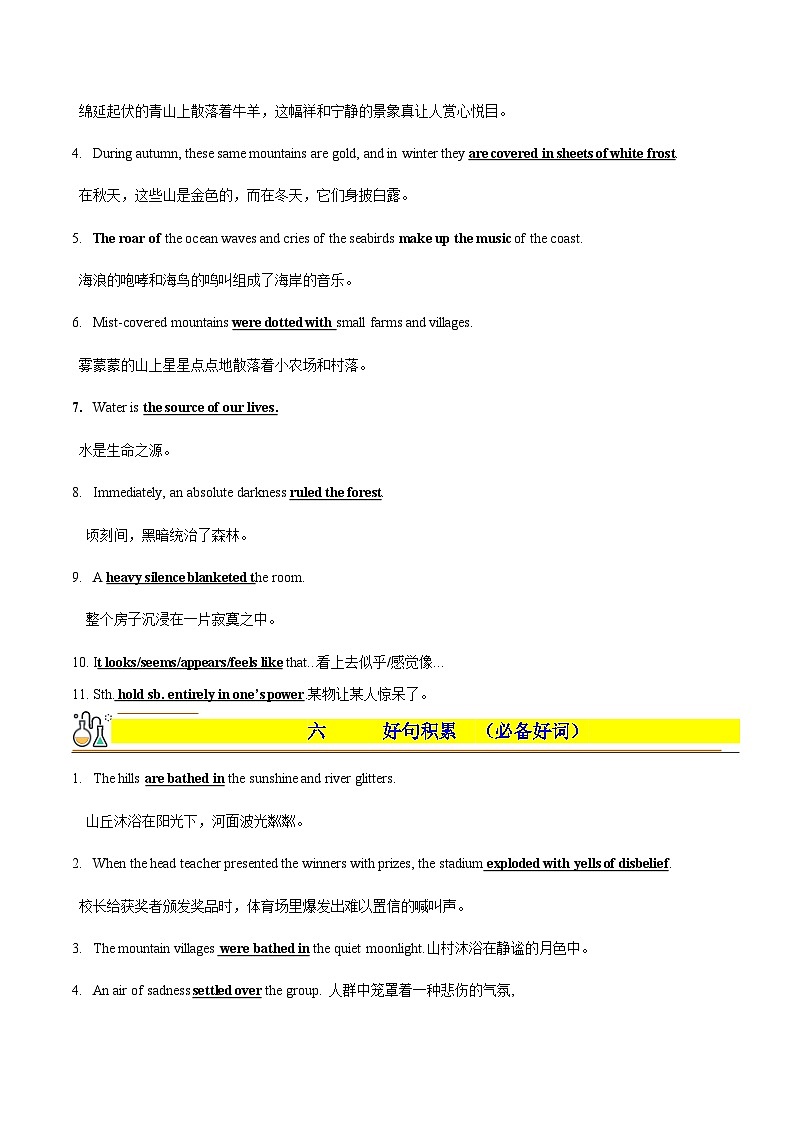 专题 10 读后续写之环境(自然风景)描写 -2024年新高考英语满分作文读后续写高分突破+万能金句第3页